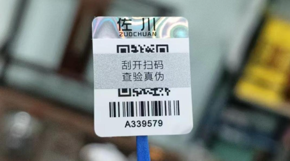 化妆品有防伪二维码