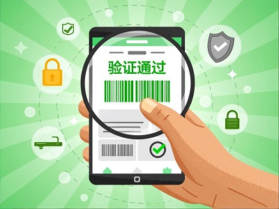 防伪查询系统是一种利用现代信息技术手段