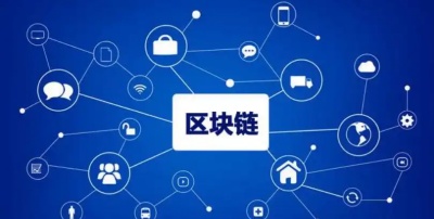 领先的防伪系统开始引入区块链技术