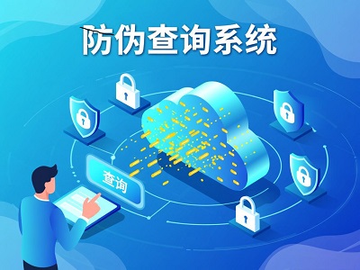 防伪查询系统防止数据篡改的5大关键技术 | 区块链+哈希应用