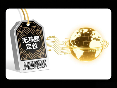 无基膜定位全息图文防伪