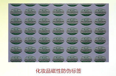 磁性防伪是一种利用磁性物质来实现真伪识别的技术