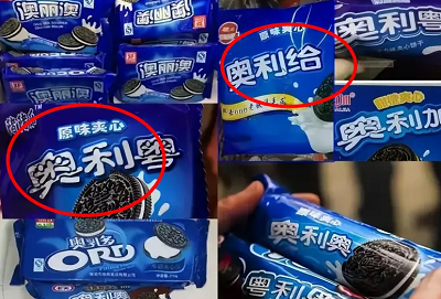 假冒产品可以伪造包装