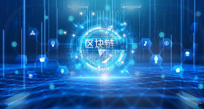 区块链技术为艺术品防伪带来了革命性的突破