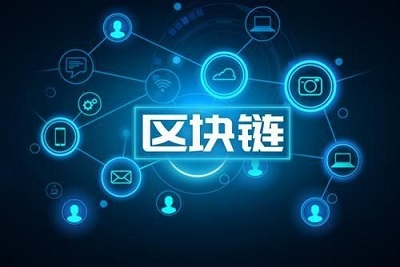 区块链技术通过分布式账本记录碳数据