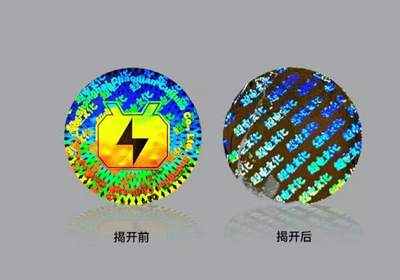 防伪技术是一种“信任保障”