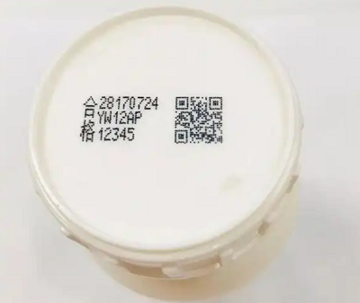 二维码防伪技术是目前应用最为广泛的防伪技术之一