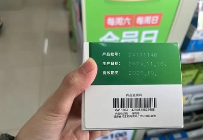 跨境药品“一物一码”全球追溯系统