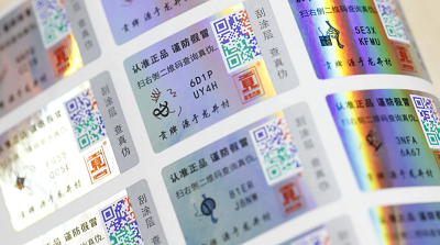 防复制性与防仿造性是防伪技术的核心