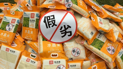 假冒伪劣产品会威胁消费者权益与公共安全