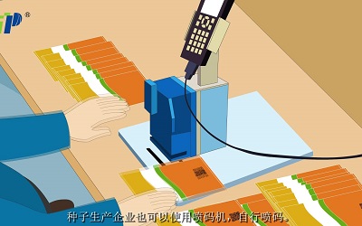 种子溯源码的普及构建了一个多方共赢的良性生态