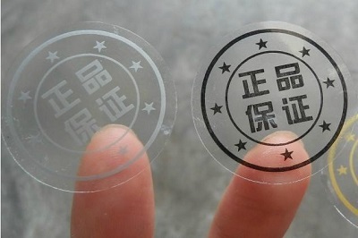 如今的防伪瓶口贴已不再是简单的易碎贴