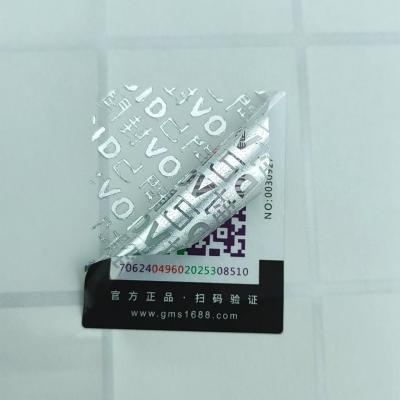 防伪封口贴已成为品牌保护不可或缺的一环