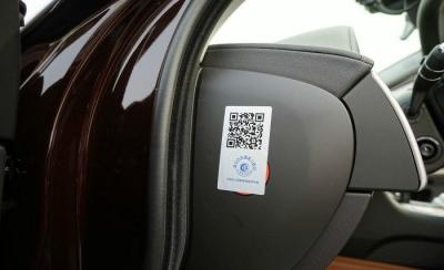 汽车用品行业主要采用二维码防伪
