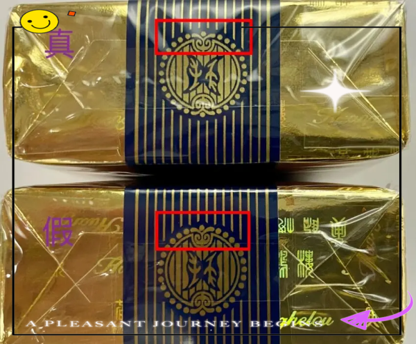 当前香烟防伪融合了多项尖端技术