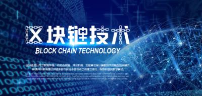 区块链技术为智能防伪提供了可信的“数字账簿”。