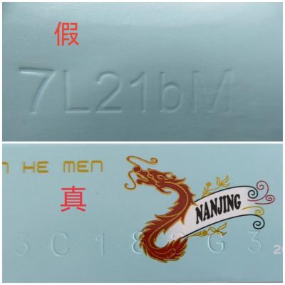 正品防伪特征是品牌对自身信誉的承诺