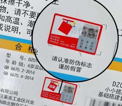 防伪方案设计必须重视消费者端体验